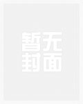 让你契约鬼,你契约钟馗?陈青晨曦